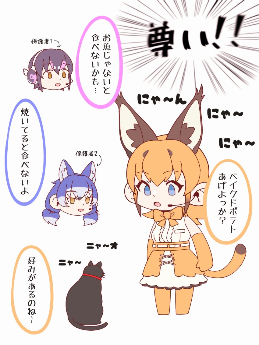 black_hair, caracal_(kemono_friends), dire_wolf_(kemono_friends), elbow_gloves, gloves, hauru_252, highres, humboldt_penguin_(kemono_friends)