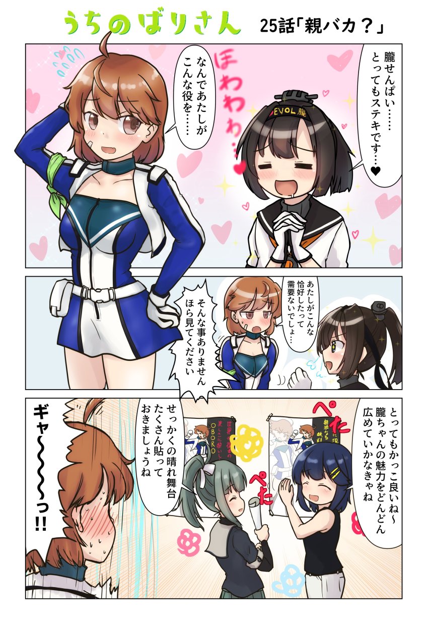 4girls, absurdres, ahoge, akizuki_(kancolle), black_hair, black_sailor_collar, blue_dress, blue_hair