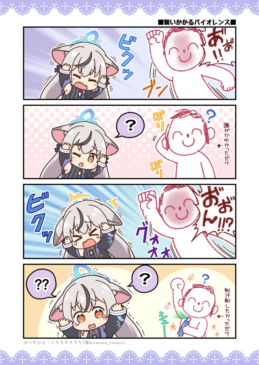>_<, 1boy, 1girl, 4koma, ;o, ?, ^^^, ^_^