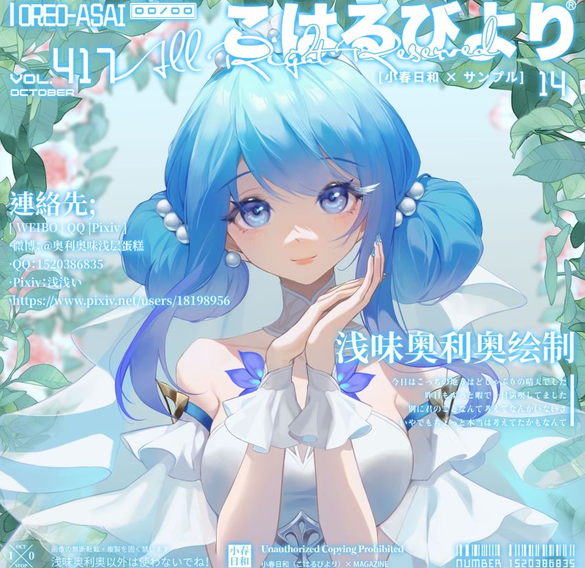 1girl, absurdres, asami_okutoshioku, bare_shoulders, beads, blue_eyes, blurry, blurry_background