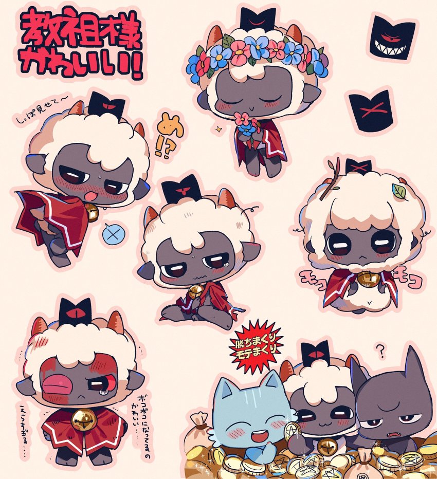 ambiguous_gender, archaic_japanese_text, beaten, black_fur, blue_fur, branch, cape, cult_of_the_lamb, flower, fluffy, followers_(cult_of_the_lamb), furry, grey_fur, hair_flower, hair_ornament, highres, leaf, migishita, money, narinder_(cult_of_the_lamb), nervous, open_mouth, red_cape, red_crown_(cult_of_the_lamb), speech_bubble, the_lamb_(cult_of_the_lamb), wool