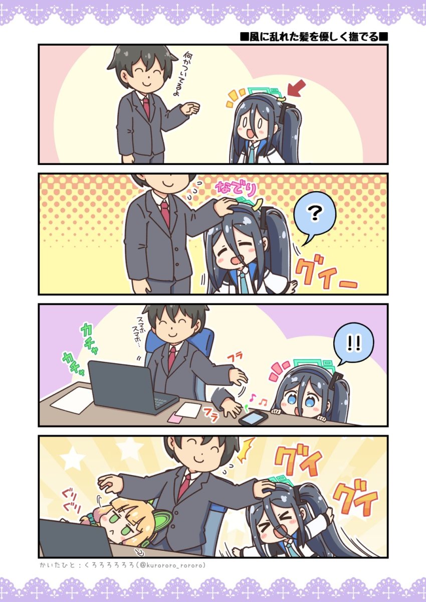 >_<, 1boy, 2girls, 4koma, :<, ^_^, animal_ear_headphones, animal_ears, aris_(blue_archive), black_hair, black_jacket, blazer, blonde_hair, blue_archive, cellphone, closed_eyes, closed_mouth, collared_shirt, comic, fake_animal_ears, green_eyes, hair_between_eyes, halo, headpat, headphones, highres, jacket, kurororo_rororo, long_hair, long_hair_between_eyes, long_sleeves, midori_(blue_archive), multiple_girls, necktie, phone, red_necktie, sensei_(blue_archive), shirt, short_hair, smartphone, smile, very_long_hair, white_shirt