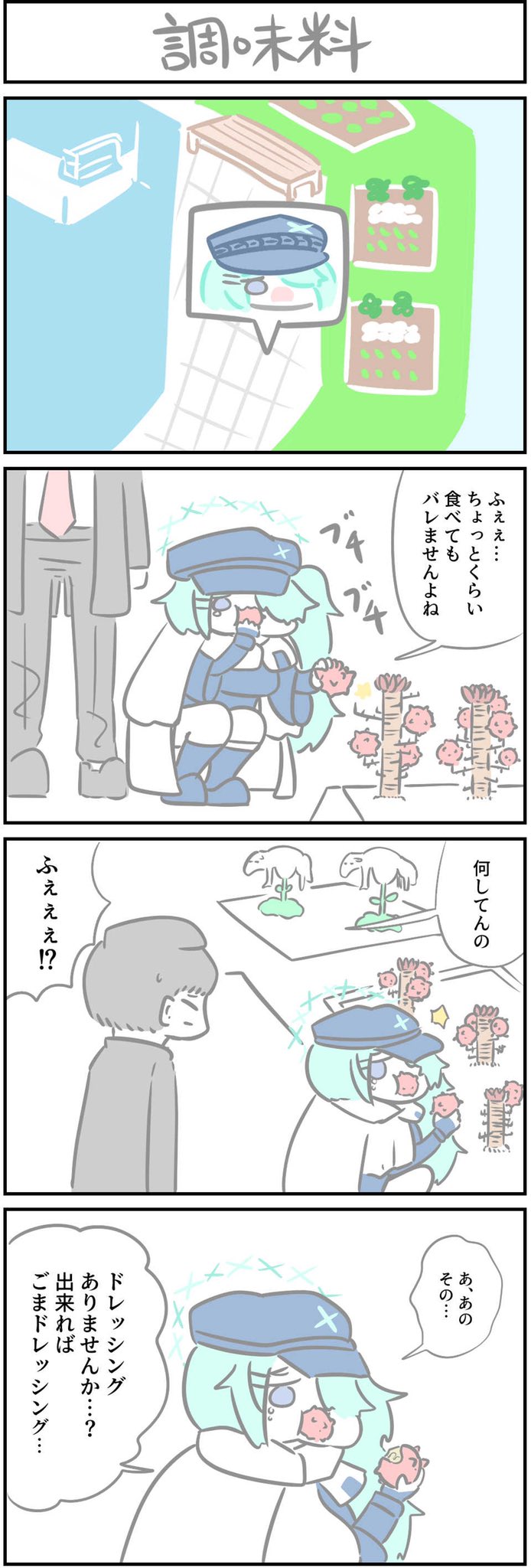 4koma, blue_archive, comic, eating, food, fruit, highres, hiyori_(blue_archive)