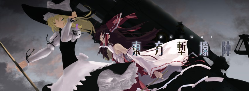 2girls, cloud, dress, female_focus, hakurei_reimu, hat, highres, kirisame_marisa