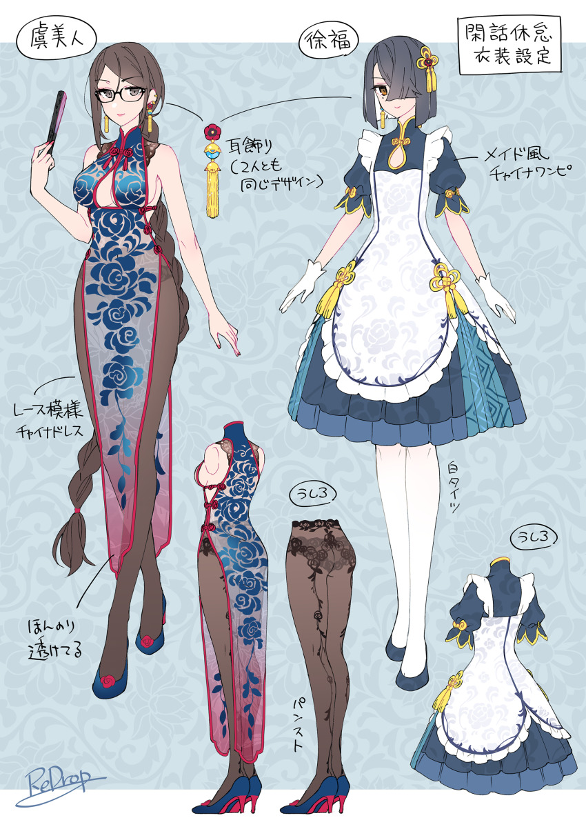 2girls, absurdres, apron, ass, back-seamed_legwear, bare_shoulders, black_hair, blue_dress