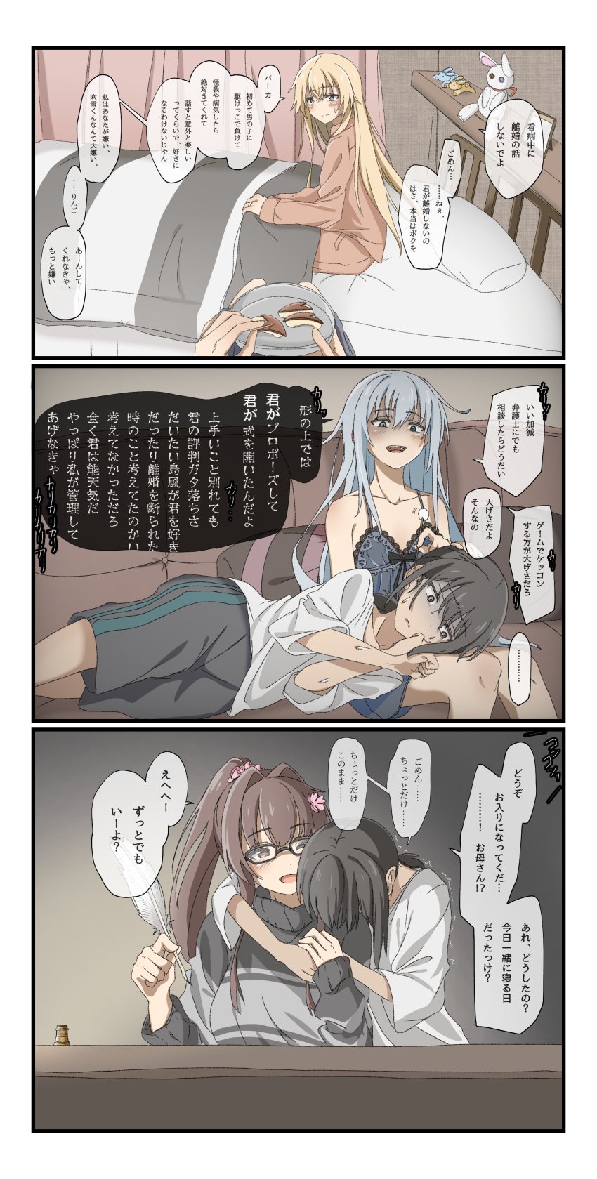 1boy, 3girls, absurdres, bed, black_hair, black_shorts, black_sweater, blanket