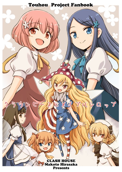6+girls, american_flag_dress, american_flag_legwear, blonde_hair, blue_dress, blue_eyes, blue_hair, blush, brown_eyes, brown_hair, closed_mouth, clownpiece, daiyousei_mob_(touhou), dress, drill_hair, fairy, fairy_wings, hat, headdress, hirasaka_makoto, jester_cap, long_hair, luna_child, multiple_girls, open_mouth, orange_hair, panties, pantyhose, pink_dress, pink_eyes, pink_hair, polka_dot, polka_dot_headwear, puffy_short_sleeves, puffy_sleeves, purple_headwear, red_eyes, shirt, short_hair, short_sleeves, smile, star_(symbol), star_print, star_sapphire, striped_clothes, striped_dress, striped_panties, striped_pantyhose, sunny_milk, touhou, two_side_up, underwear, white_dress, white_headwear, white_shirt, wings