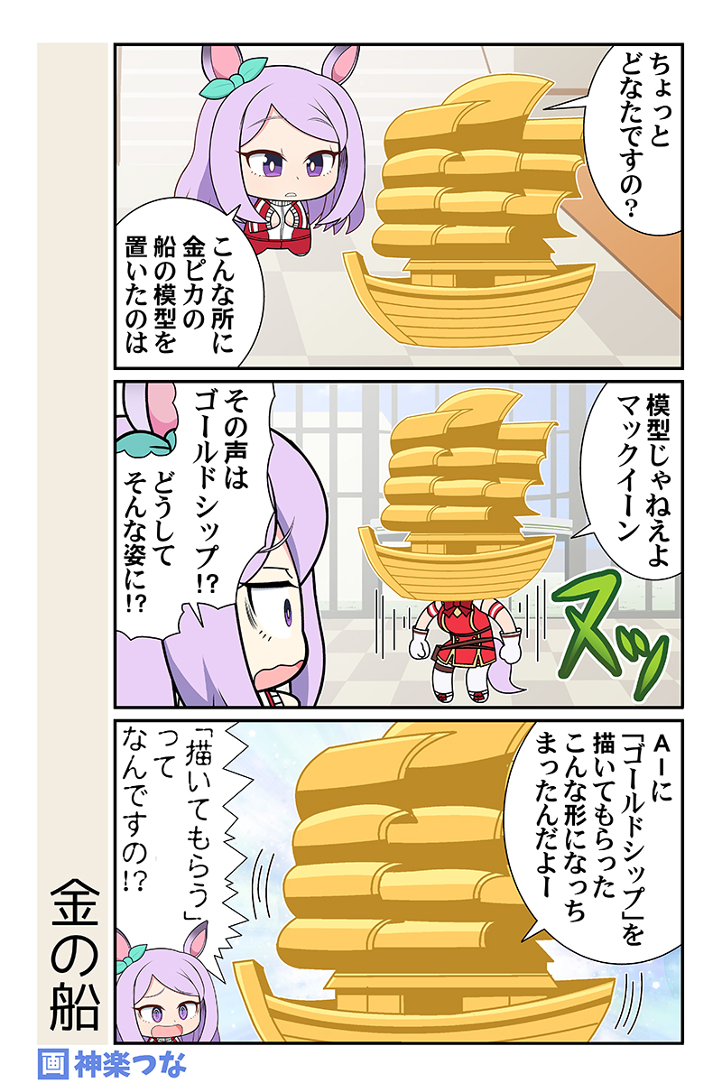 2girls, 3koma, ai-assisted, ai-generated_art_(topic), animal_ears, aqua_bow, armband, artist_name