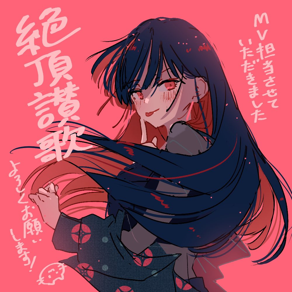 1girl, bare_shoulders, black_hair, blush, colored_inner_hair, eyelashes, finger_to_cheek, hair_between_eyes