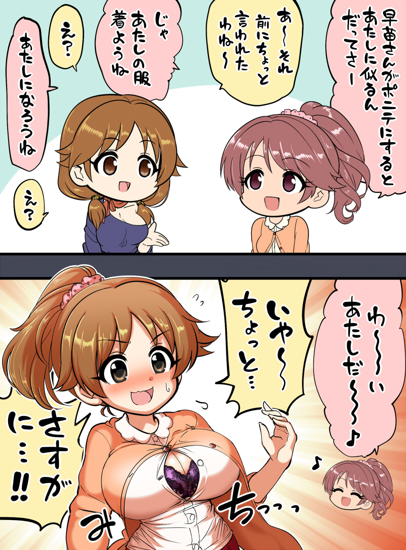 2girls, 2koma, alternate_costume, alternate_hairstyle, bad_id, bad_twitter_id, bra, bra_peek