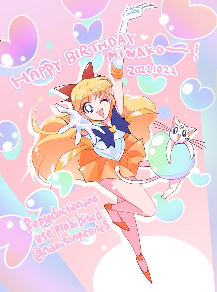 aino_minako, artemis_(sailor_moon), birthday_celebration, bishoujo_senshi_sailor_moon, highres, namisonpictures, sailor_venus, tagme