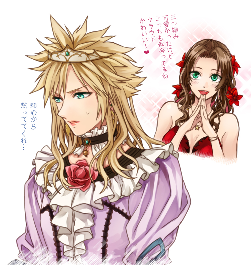 1boy, 1girl, aerith_gainsborough, aerith_gainsborough_(red_dress), aqua_eyes, bare_shoulders, blush, bracelet, breasts, cleavage, cloud_strife, cloud_strife_(ball_gown), crossdressing, dress, final_fantasy, final_fantasy_vii, final_fantasy_vii_remake, flamenco_dress, flower, frilled_dress, frills, green_eyes, hair_between_eyes, hair_flower, hair_ornament, hair_ribbon, jewelry, long_hair, long_sleeves, looking_at_another, looking_to_the_side, medium_breasts, necklace, official_alternate_costume, open_mouth, own_hands_together, parted_bangs, parted_lips, pendant_choker, ponytail, puffy_long_sleeves, puffy_sleeves, purple_dress, red_dress, red_flower, red_ribbon, red_rose, ribbon, rose, sidelocks, smile, spiked_hair, square_enix, strapless, strapless_dress, sweatdrop, tiara, translation_request, twilightend, upper_body, wall_market, wavy_hair, white_background