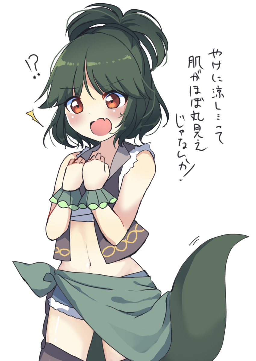 !?, 1other, adagumo_no_saragimaru, alternate_costume, androgynous, blush, brown_vest, chest_sarashi, denim, denim_shorts, embarrassed, fang, green_hair, highres, len'en, open_clothes, open_mouth, open_vest, orange_eyes, ougi_hina, riverbed_soul_saver, sarashi, shorts, skin_fang, snake_tail, solo, tail, thighhighs, touhou, translation_request, vest