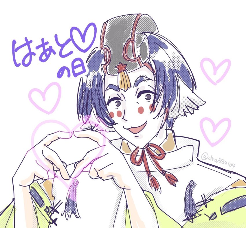 1boy, animal_ears, aquaplus, arms_up, black_eyes, black_hair, drw334, facepaint, hat, heart, highres, long_sleeves, looking_at_viewer, maroro_(utawarerumono), open_mouth, portrait, short_hair, signature, solo, translation_request, utawarerumono, utawarerumono:_itsuwari_no_kamen, wavy_mouth, wide_sleeves