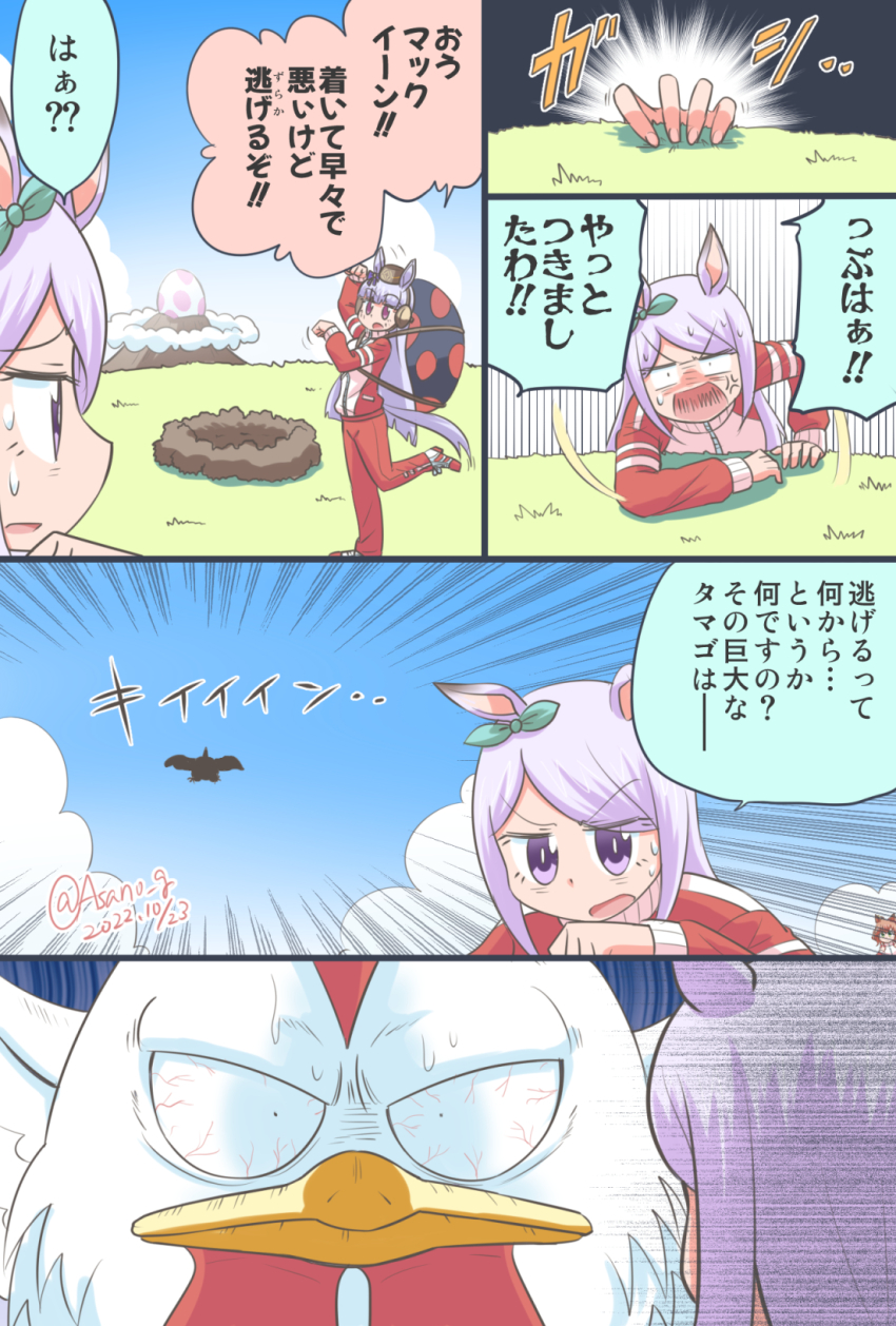 3girls, above_clouds, anger_vein, animal, animal_ears, aqua_bow, asano_kazunari, aston_machan_(umamusume)
