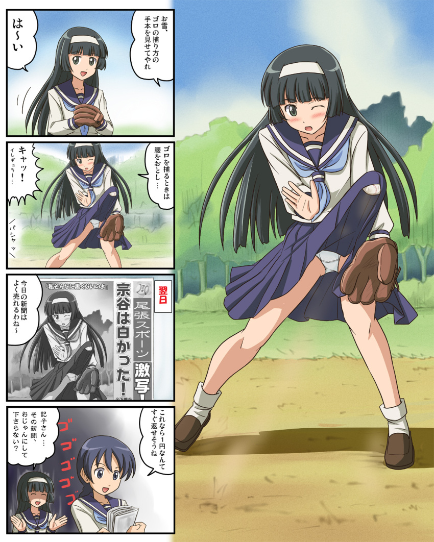 2girls, 4koma, baseball, baseball_glove, blue_hair, clothes_lift, comic, digging_your_own_grave, green_eyes, green_hair, hairband, highres, legs, lielos, long_hair, multiple_girls, newspaper, owari_noriko, panties, school_uniform, serafuku, skirt, skirt_lift, souya_yuki, taishou_yakyuu_musume, translated, underwear