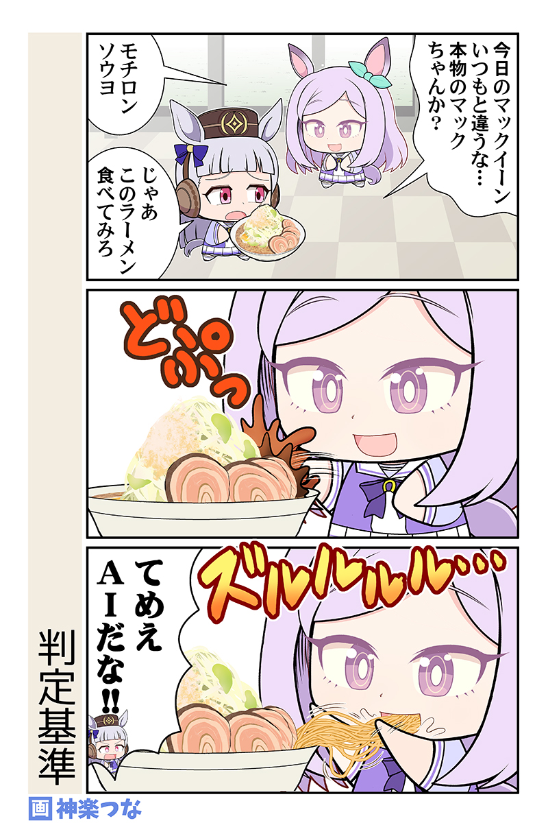 2girls, ai-generated_art_(topic), ai_drawing_anime_characters_eating_ramen_(meme), animal_ears, aqua_bow, artist_name, bean_sprout, blunt_bangs