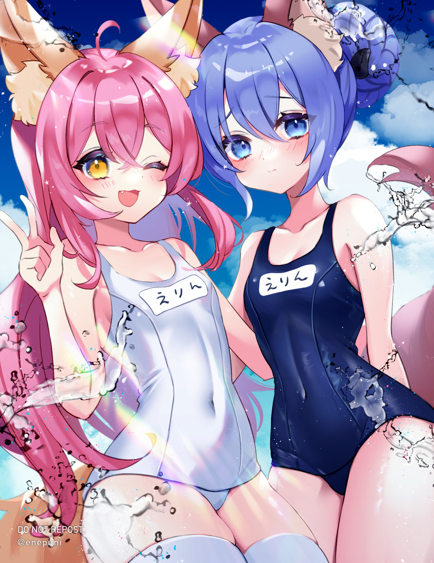 2girls, :d, absurdres, ahoge, animal_ear_fluff, animal_ears, blue_eyes, blue_hair, blue_sky, blush, breasts, character_request, cleavage, closed_mouth, cloud, collarbone, commentary_request, covered_navel, crossed_bangs, day, elin, eneru_(enepuni), fang, fox_ears, hair_between_eyes, highres, long_hair, multiple_girls, name_tag, old_school_swimsuit, open_mouth, outdoors, pink_hair, school_swimsuit, short_hair, sky, small_breasts, smile, standing, swimsuit, tail, tera_online, thighhighs, thighs, v, very_long_hair, water_drop, watermark, yellow_eyes