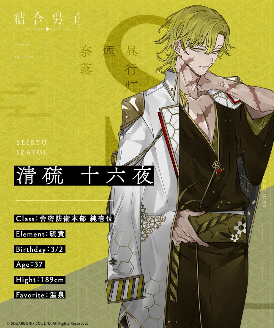 1boy, chemical_symbol, green_background, green_eyes, green_hair, green_theme, hand_on_own_neck, japanese_clothes