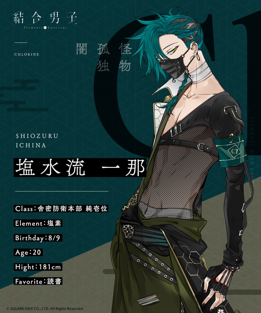 1boy, bandaged_neck, bandages, beauty_pin, black_mask, blue_hair, brassard, chemical_symbol
