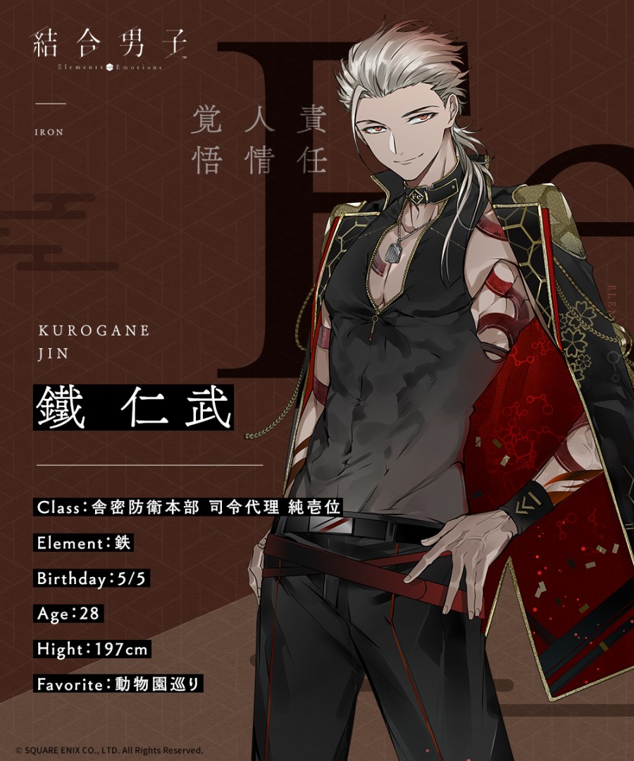 1boy, belt, black_belt, black_pants, brown_background, chemical_symbol, full-body_tattoo, hands_on_own_hips, jewelry, ketsugou_danshi:elements_with_emotions, kurogane_jin, looking_to_the_side, necklace, official_art, orange_eyes, pants, personification, square_enix, tattoo, white_hair, zipper