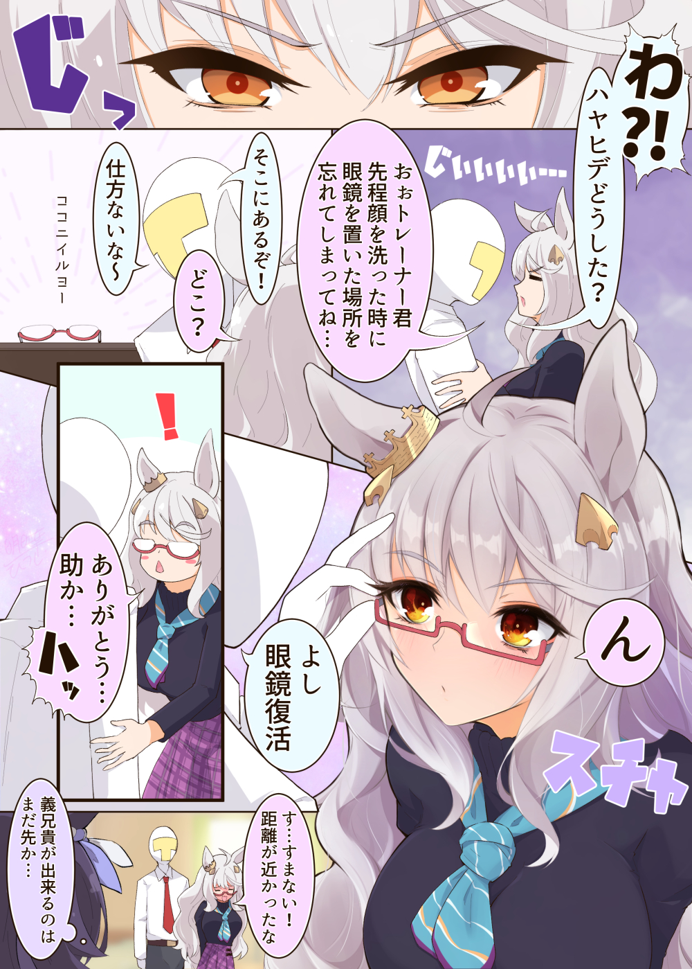 !, 1boy, 2girls, 5koma, animal_ears, arm_grab, biwa_hayahide_(casual)_(umamusume), biwa_hayahide_(umamusume)