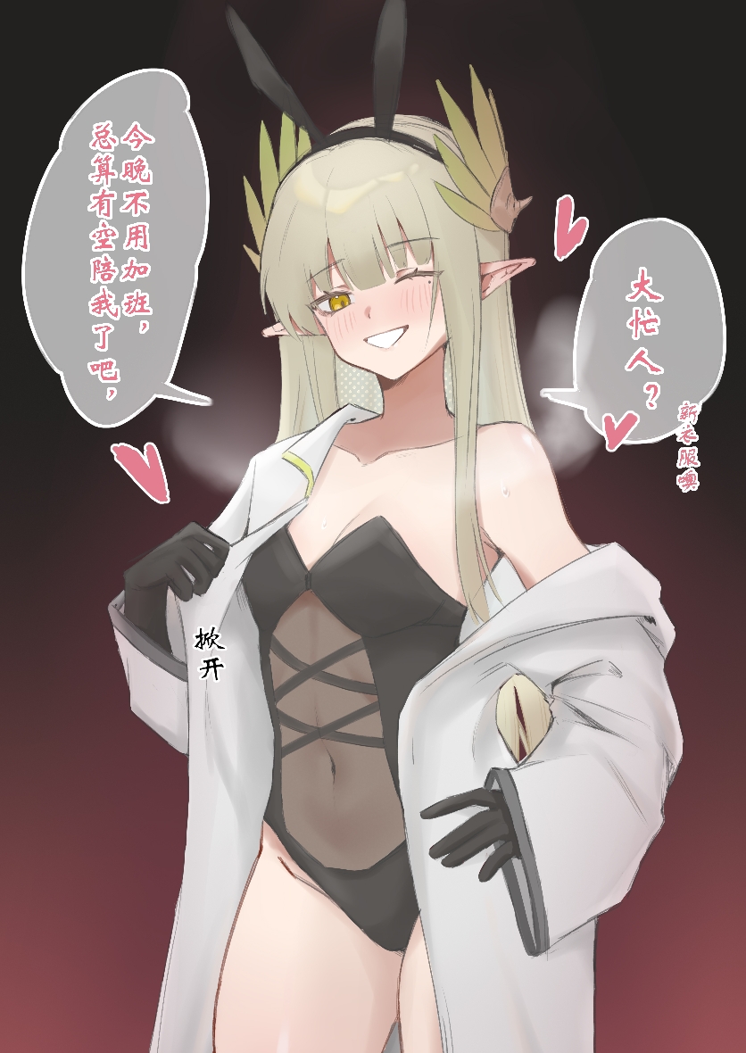 1girl, animal_ears, arknights, black_gloves, black_leotard, blush, breasts, chinese_text