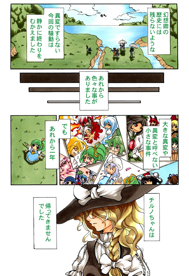 6+girls, achi_cirno, alternate_color, alternate_element, bad_id, bad_pixiv_id, blonde_hair, cirno