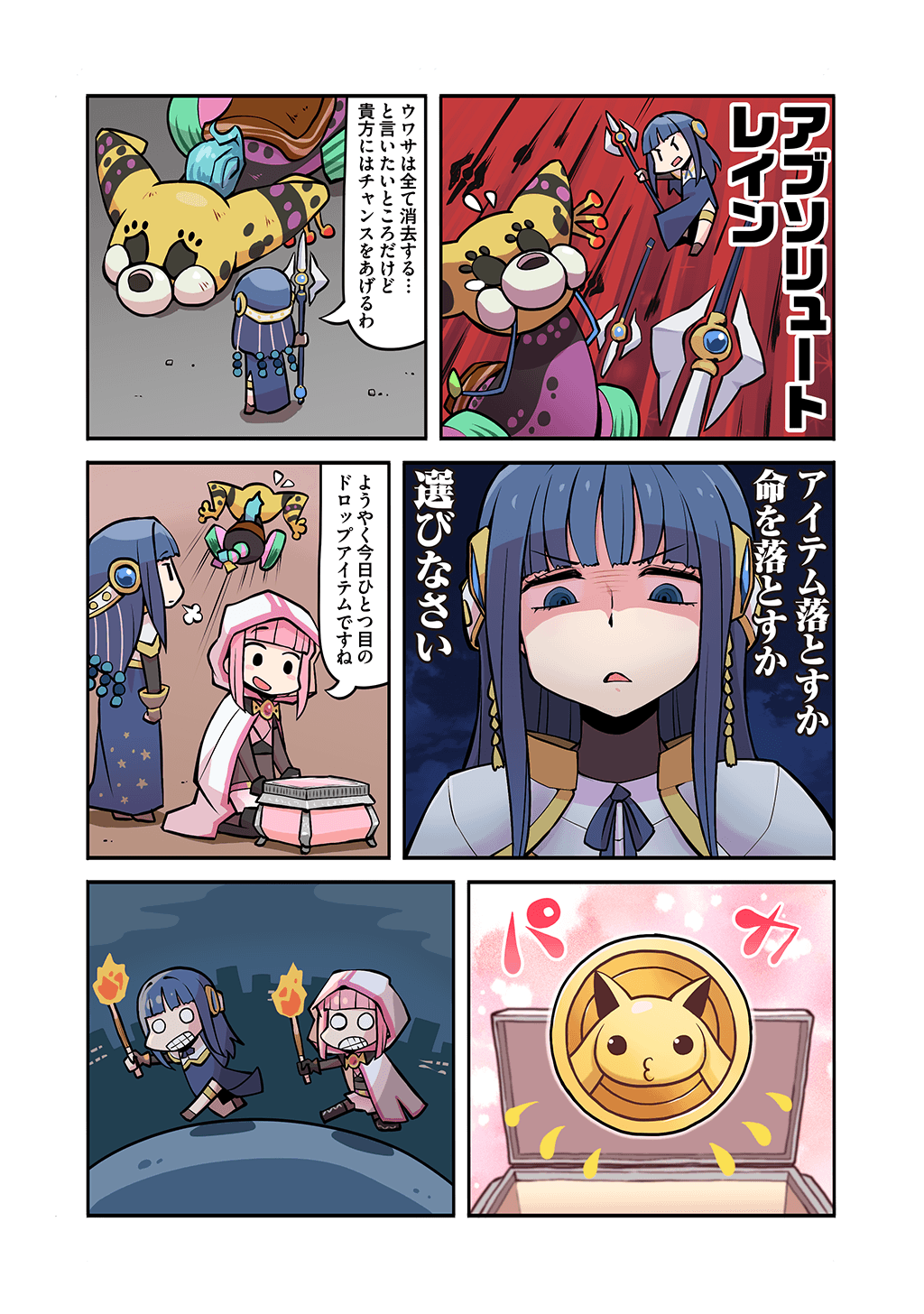 >:(, 2girls, armor, blue_dress, blue_eyes, blue_hair, blunt_bangs, bodystocking, chest_(furniture), chibi, cloak, coin, comic, dress, halberd, highres, holding, holding_torch, holding_weapon, long_dress, long_hair, machibito_uma_no_uwasa, magia_record:_mahou_shoujo_madoka_magica_gaiden, magical_girl, mahou_shoujo_madoka_magica, multiple_girls, nanami_yachiyo, official_art, open_mouth, papa_(shimeguru), pink_hair, polearm, side_slit, speech_bubble, tamaki_iroha, torch, turtleneck, uwasa_(madoka_magica), v-shaped_eyebrows, weapon, white_armor, white_cloak, |_|