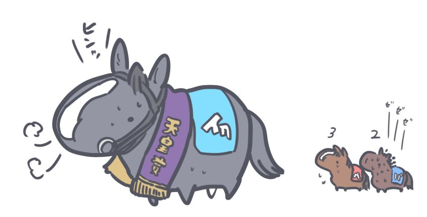 3others, animal_focus, bridle, chibi, danon_beluga_(racehorse), equinox_(racehorse), heavy_breathing, horse, multiple_others, no_humans, panthalassa_(racehorse), real_life, simple_background, sweat, takatsuki_nato, white_background