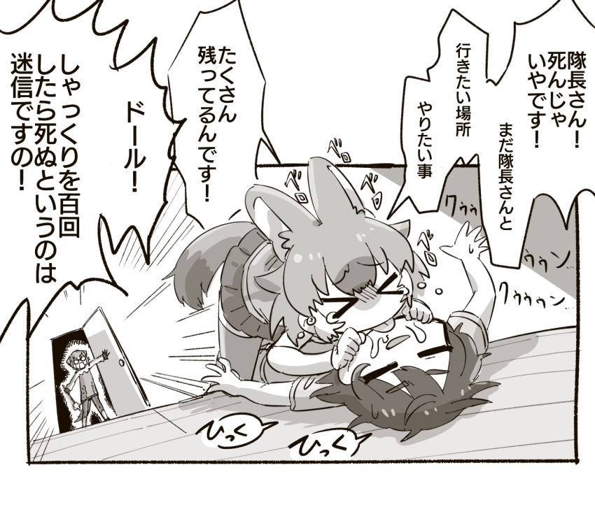 1boy, 2girls, animal_ears, captain_(kemono_friends), closed_eyes, crying, dhole_(kemono_friends), dog_ears, dog_girl, dog_tail, extra_ears, highres, kemono_friends, kemono_friends_3, licking, licking_another's_cheek, licking_another's_face, meerkat_(kemono_friends), meerkat_ears, meerkat_tail, multiple_girls, pleated_skirt, short_hair, sisikemo123, skirt, tail, tail_wagging, thighhighs, tongue, tongue_out, two-tone_sweater