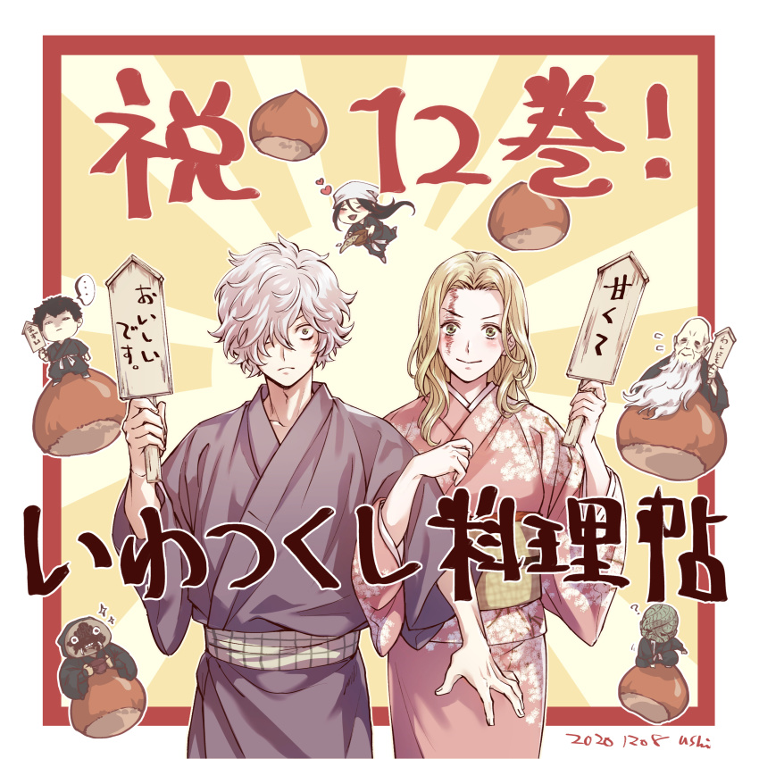 3boys, absurdres, beard, black_hair, blonde_hair, burn_scar, chibi, facial_hair, floral_print, gabimaru, ginkakubo_(jigokuraku), hair_over_one_eye, highres, japanese_clothes, jigokuraku, kimono, kinkakubo_(jigokuraku), kumokiri_(jigokuraku), long_hair, looking_at_viewer, multiple_boys, nut_(food), obi, old, old_man, osa_(jigokuraku), robe, sash, scar, scar_across_eye, scar_on_face, shija, short_hair, simple_background, smile, ushi_424, white_hair, yellow_eyes, yui_(jigokuraku)