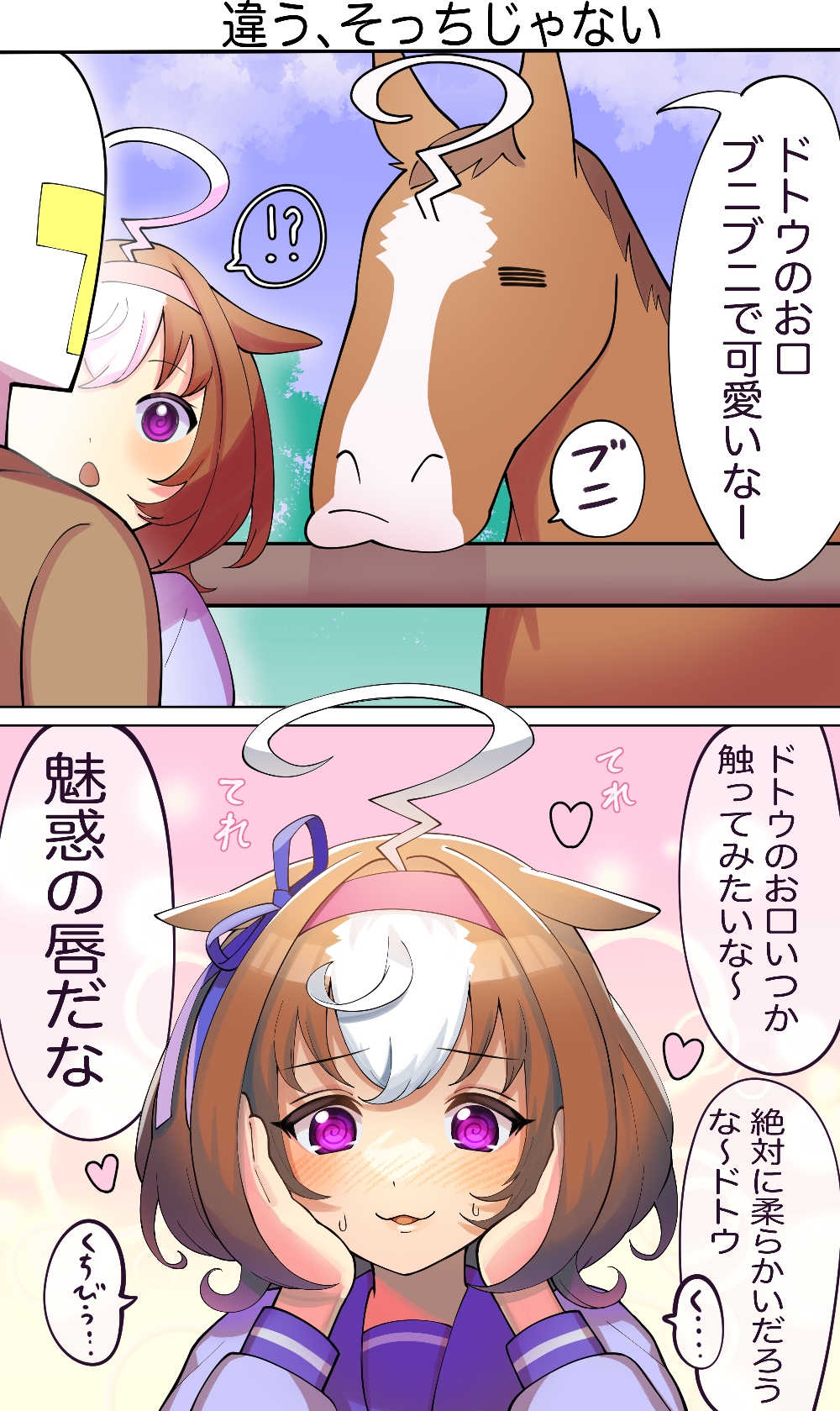 !?, 1boy, 1girl, 2koma, :3, =_=, @_@, ahoge