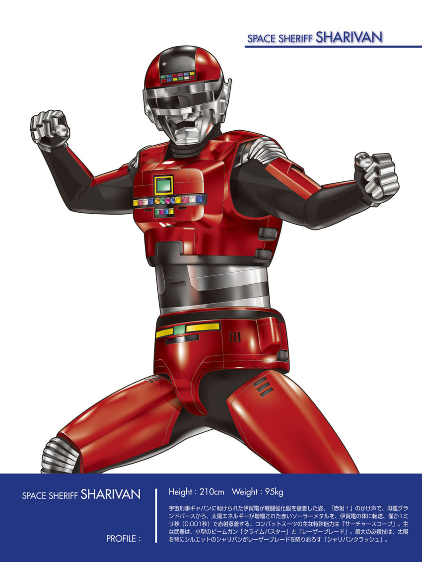 1boy, dias_(tajima_kouki), gauntlets, helmet, highres, looking_at_viewer, male_focus, metal_hero