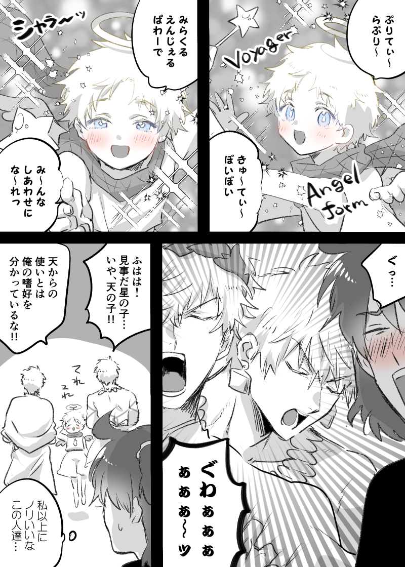 angel_wings, baggy_clothes, blue_eyes, blush, castor_(fate), comic, diadem, earrings