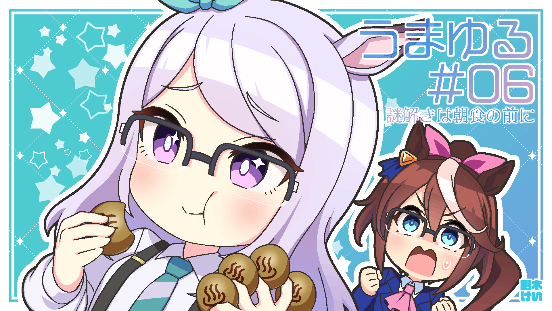 2girls, aibou_(tv_series), animal_ears, artist_name, ascot, bespectacled, black-framed_eyewear, blue_eyes