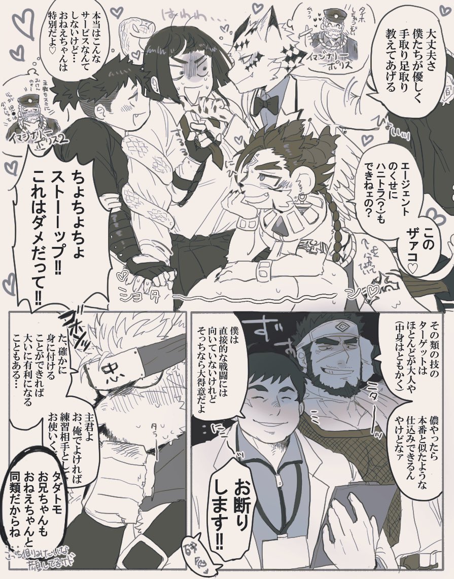 1girl, 3koma, 6+boys, animal_ears, arima_mineaki, arm_support, beard, blood