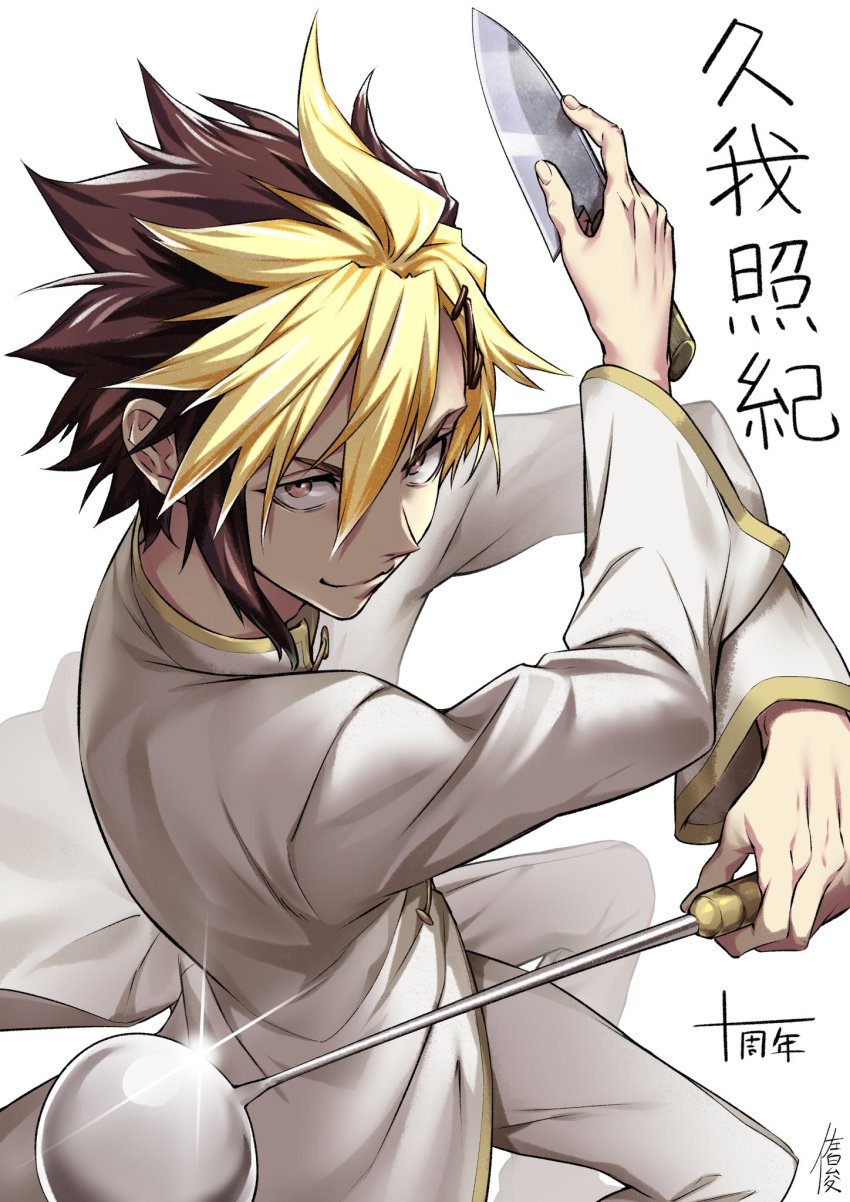 1boy, artist_name, blonde_hair, brown_eyes, brown_hair, character_name, closed_mouth, commentary_request