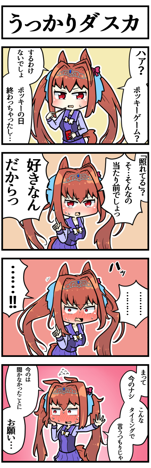 ..., 1girl, 4koma, animal_ears, blush, bow, bowtie, brown_background