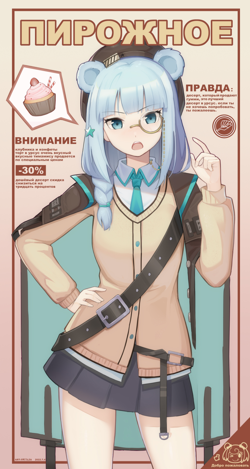 1girl, absurdres, animal_ears, aqua_eyes, aqua_hair, arknights, beret, braid