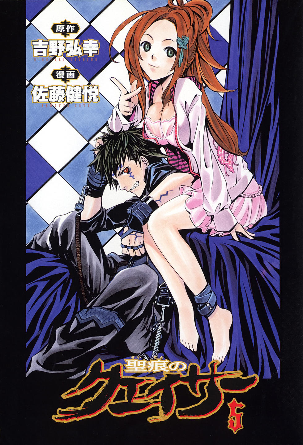 black_hair, fujiomi_taisuku, highres, official_art, orange_hair, seikon_no_qwaser, sendou_mutsumi, sitting, smile