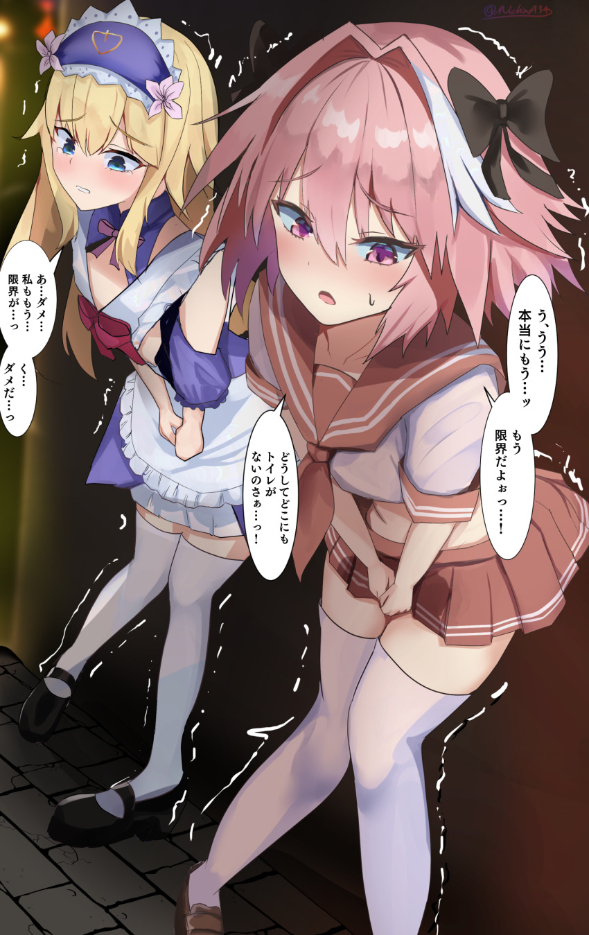 1boy, 1other, :o, apron, astolfo_(fate), astolfo_(sailor_paladin)_(fate), bare_shoulders, blonde_hair, blue_eyes, blush, chevalier_d'eon_(fate), chevalier_d'eon_(maid_knight)_(fate), commission, fate/grand_order, fate_(series), have_to_pee, highres, knees_together_feet_apart, long_hair, maid, michinoku_(michino934), multicolored_hair, peeing, peeing_self, pink_eyes, sailor_collar, school_uniform, serafuku, short_sleeves, skeb_commission, skirt, speech_bubble, standing, streaked_hair, sweatdrop, thighhighs, translation_request, trap, trembling, waist_apron, white_hair, white_thighhighs