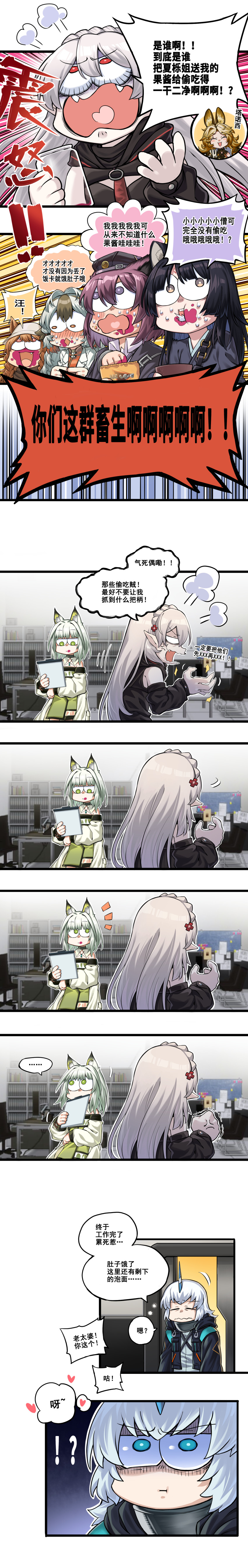 !?, ..., absurdres, anger_vein, animal_ear_fluff, animal_ears, arknights, bare_shoulders