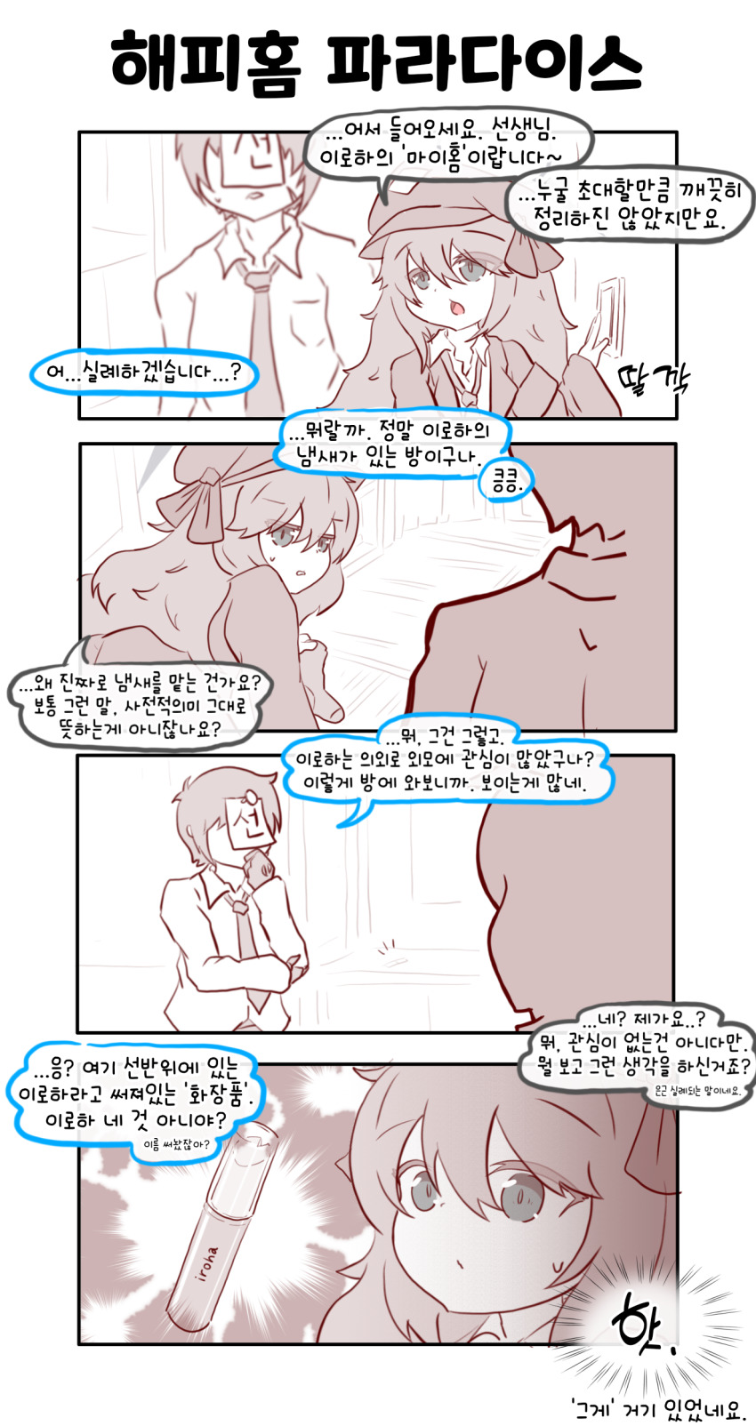 4koma, 4m_yugami, absurdres, blonde_hair, blue_archive, comic, demon_girl, grey_eyes