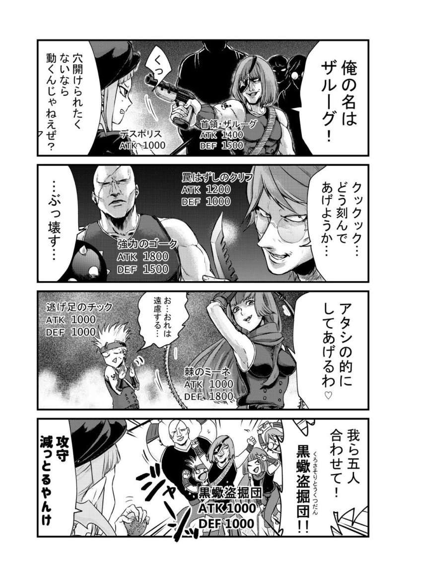 2girls, 4boys, 4koma, alpha_tama, arm_over_head, arm_tattoo, bandolier, bare_shoulders