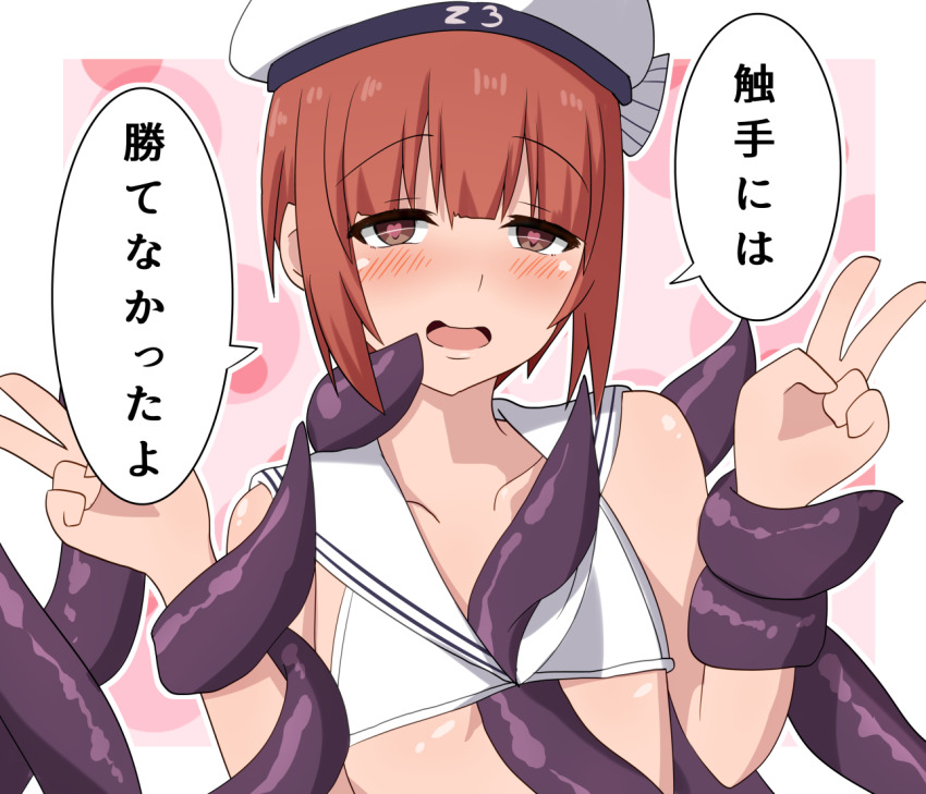 1girl, bikini, bokota_(bokobokota), bow, brown_eyes, double_v, flat_chest, hat, hat_bow, heart, heart-shaped_pupils, instant_loss, kantai_collection, open_mouth, red_hair, sailor_hat, smile, solo, striped_bow, swimsuit, symbol-shaped_pupils, tentacles, tentacles_under_clothes, translation_request, upper_body, v, white_bikini, z3_max_schultz_(kancolle), z3_max_schultz_(swimsuit)_(kancolle)