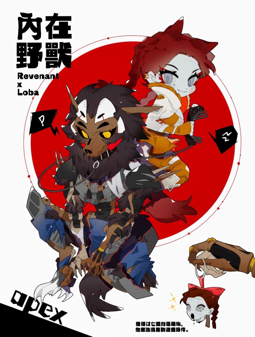 1boy, 1girl, ?, animal_ears, animification, apex_legends, black_collar, black_hair, black_sclera, blue_eyes, blue_skin, bodysuit, bow, braid, breasts, character_name, chinese_commentary, chinese_text, cleavage, collar, colored_sclera, colored_skin, copyright_name, cropped_jacket, hair_bow, highres, jacket, kemonomimi_mode, charm_(object), leash, loba_(apex_legends), loincloth, looking_down, medium_breasts, necro_nightmare_revenant, official_alternate_costume, orange_pants, orange_shirt, orange_skirt, pants, pink_bow, purple_bodysuit, red_hair, revenant_(apex_legends), ruu47, severed_head, shirt, skirt, sparkle, strapless, strapless_shirt, translation_request, twin_braids, victorian_vixen_loba, white_jacket, yellow_eyes