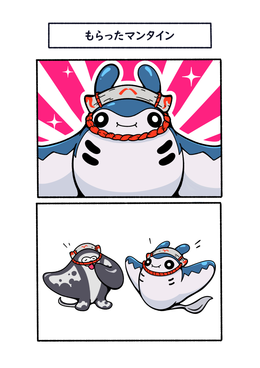 2koma, absurdres, big_man_(splatoon), big_man_(splatoon)_(cosplay), comic, cosplay, crossover, fukidashi_cotton, gen_4_pokemon, highres, mantyke, nintendo, no_humans, pokemon, pokemon_(creature), sparkle, splatoon_(series), splatoon_3, trait_connection, translation_request