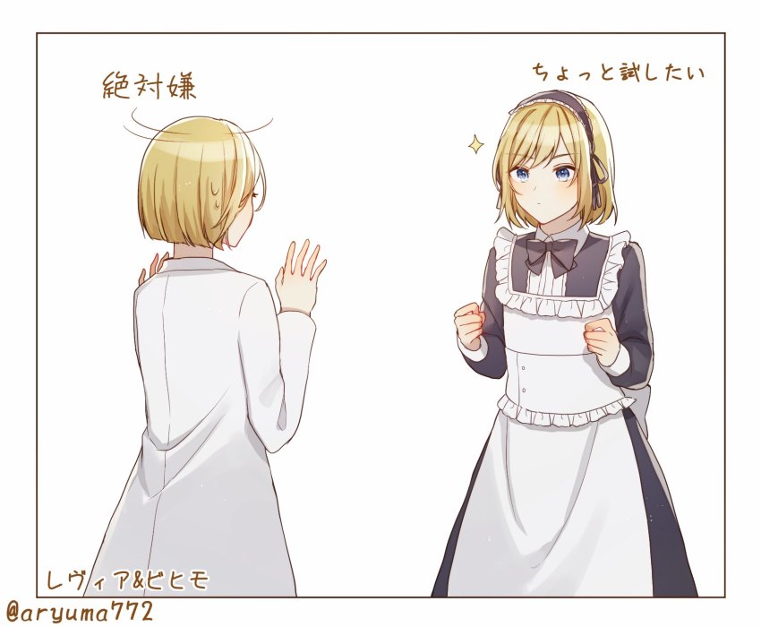 apron, aryuma772, behemo_barisol, brother_and_sister, crossdressing, evillious_nendaiki, frilled_hairband, frills