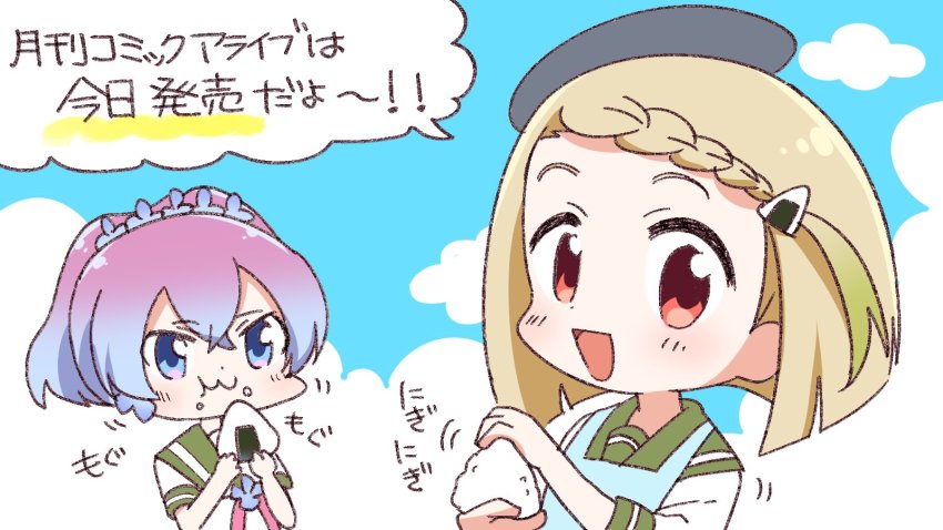 2girls, blue_sky, highres, multiple_girls, naisen, niigata-tan, onigiri, sagami-tan, sailor_collar, sky